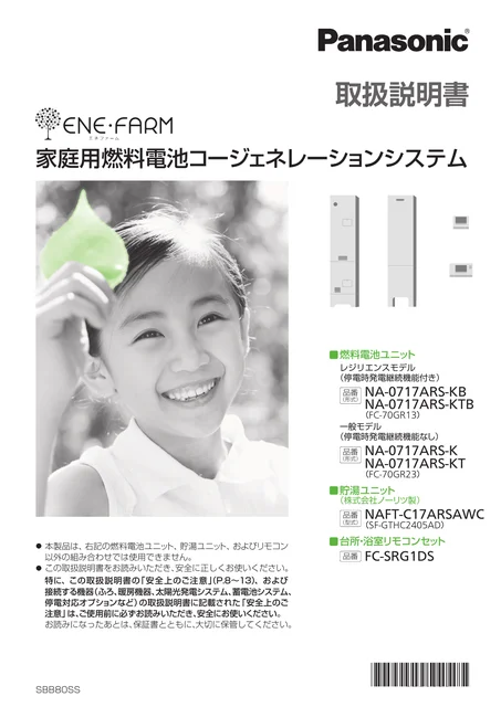tokyo-gas NAFT-C17ARSAWC